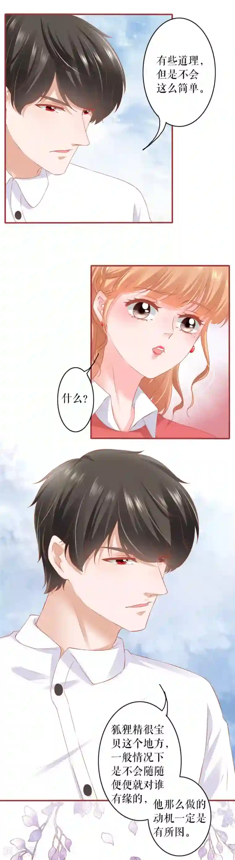 阴阳界的新娘第198话