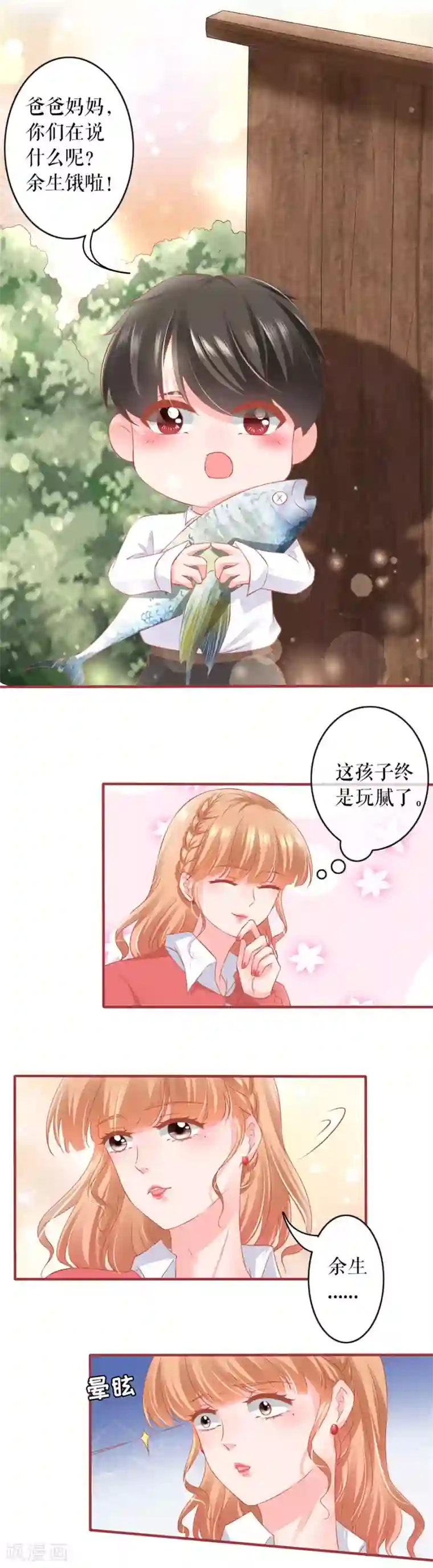 阴阳界的新娘第198话