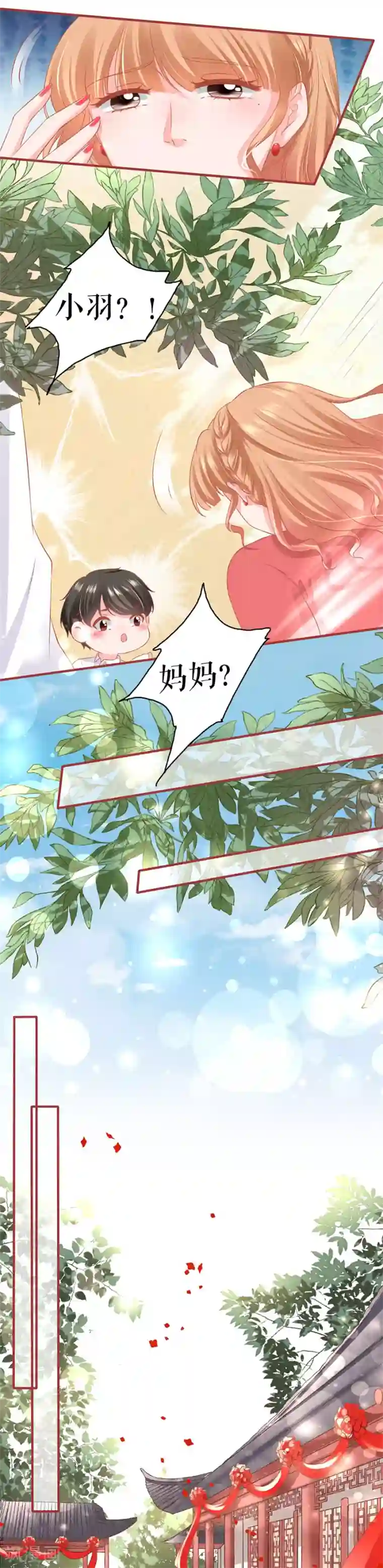 阴阳界的新娘第198话