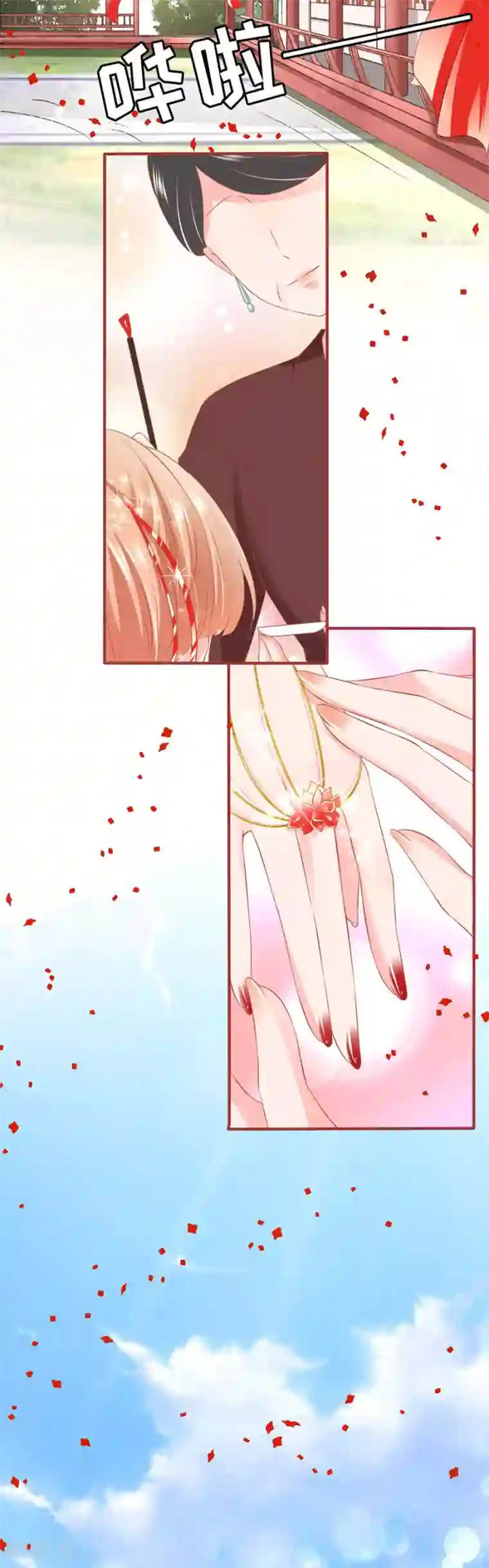 阴阳界的新娘第198话