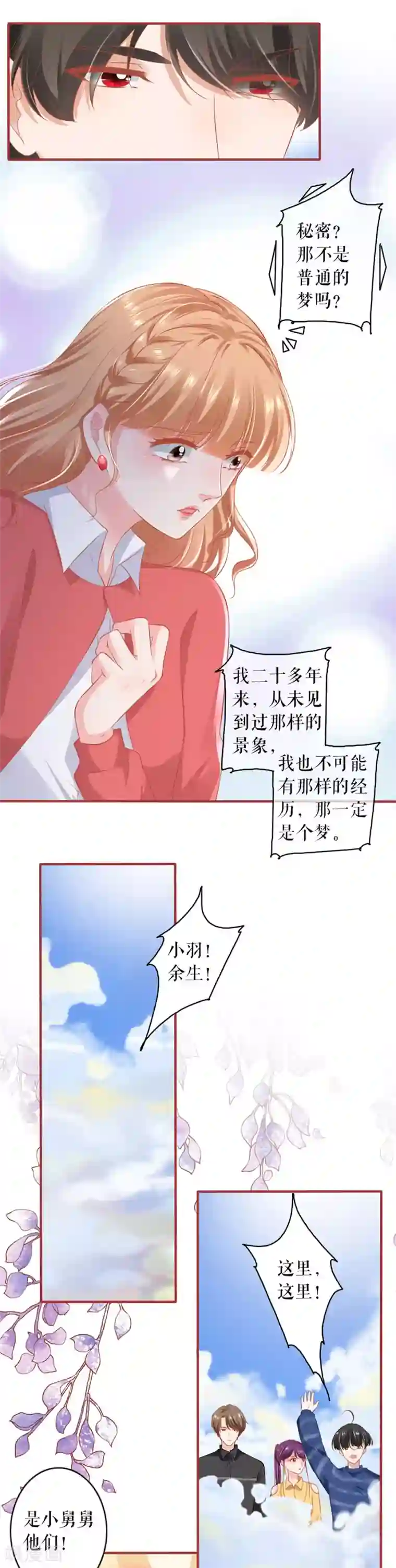 阴阳界的新娘第199话