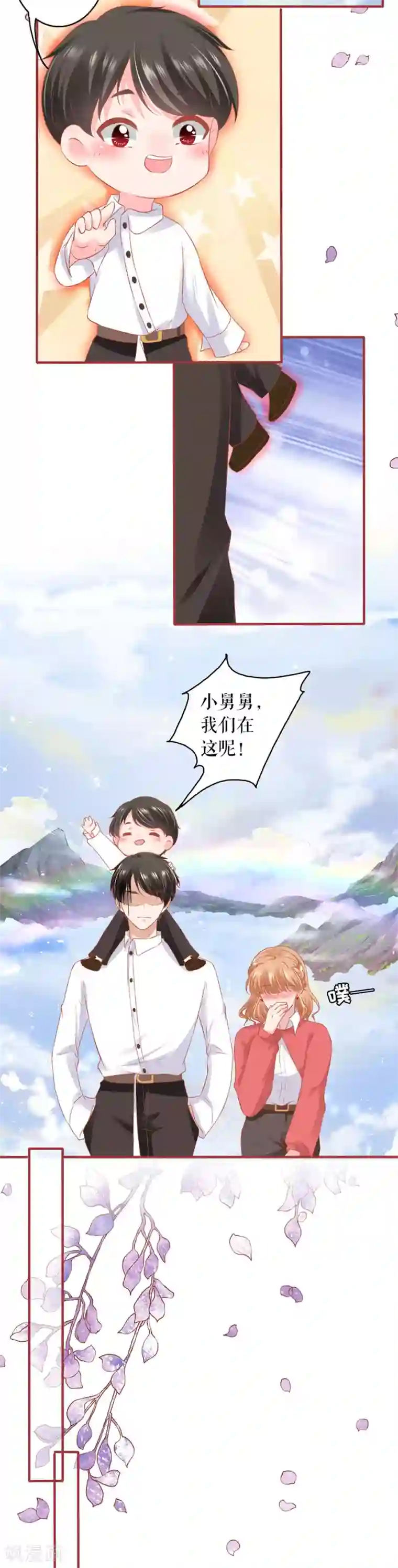 阴阳界的新娘第199话