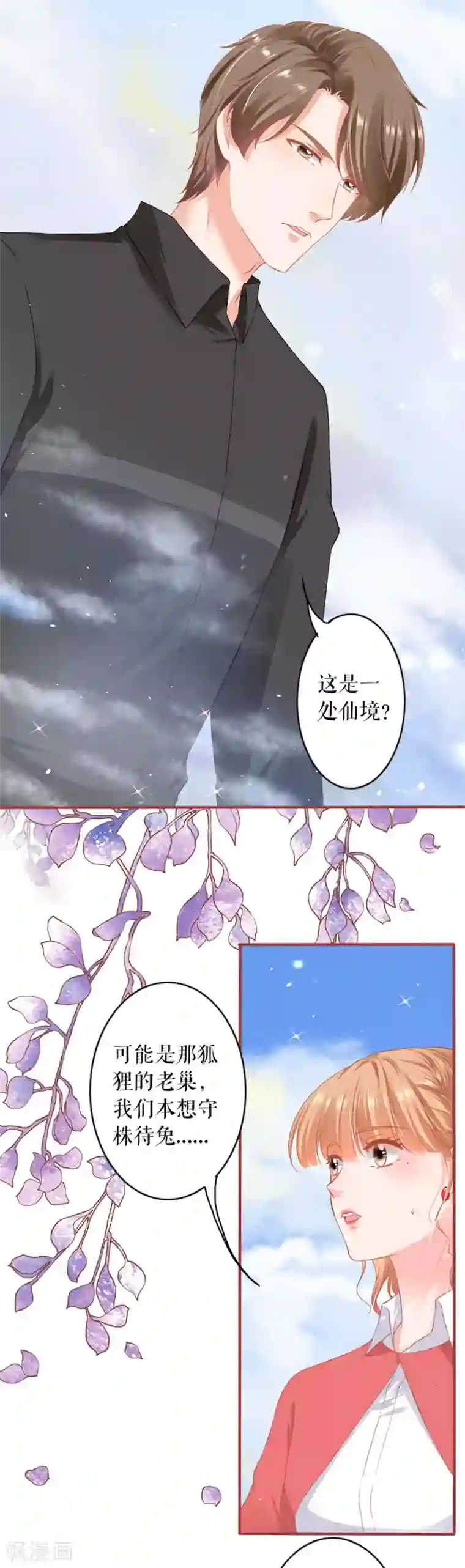 阴阳界的新娘第199话