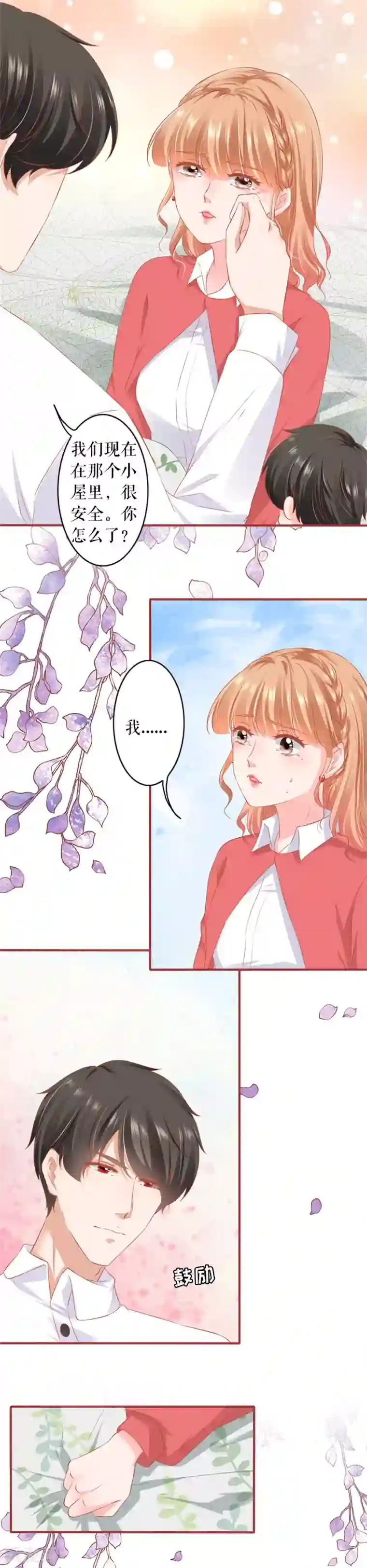 阴阳界的新娘第199话