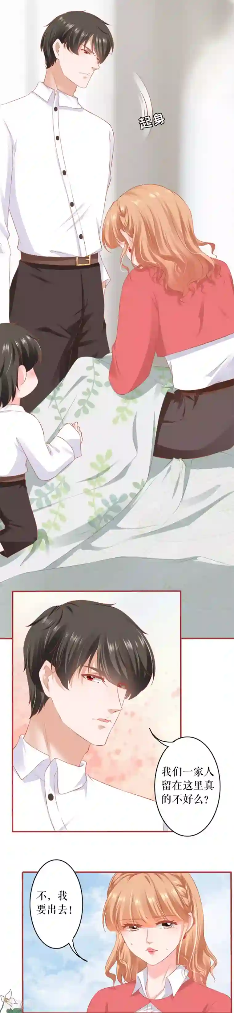 阴阳界的新娘第199话