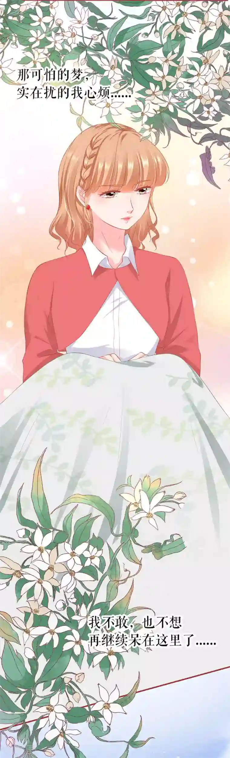 阴阳界的新娘第199话