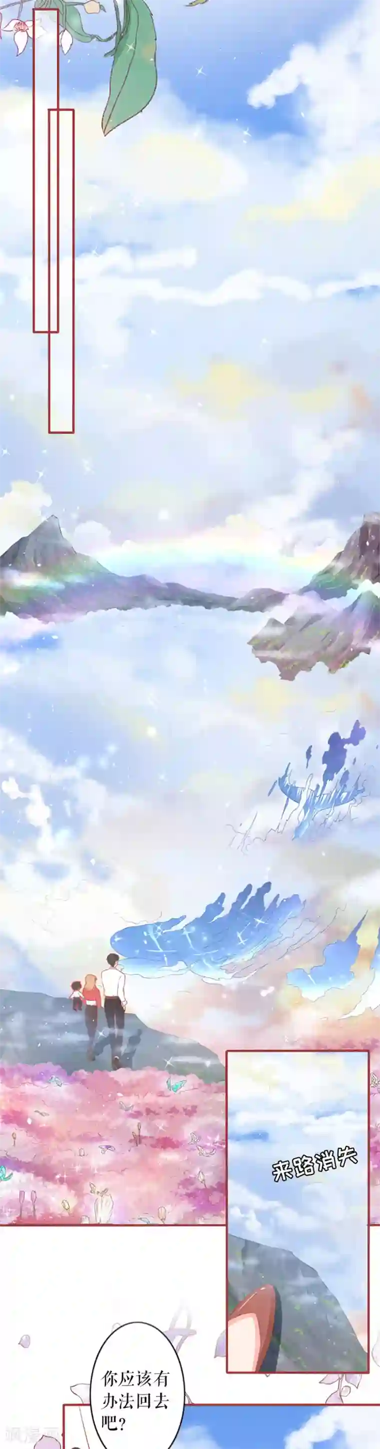 阴阳界的新娘第199话