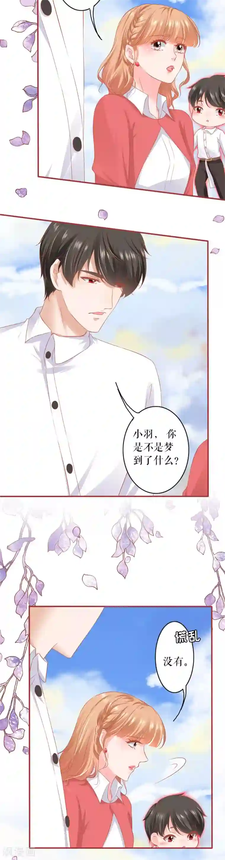 阴阳界的新娘第199话