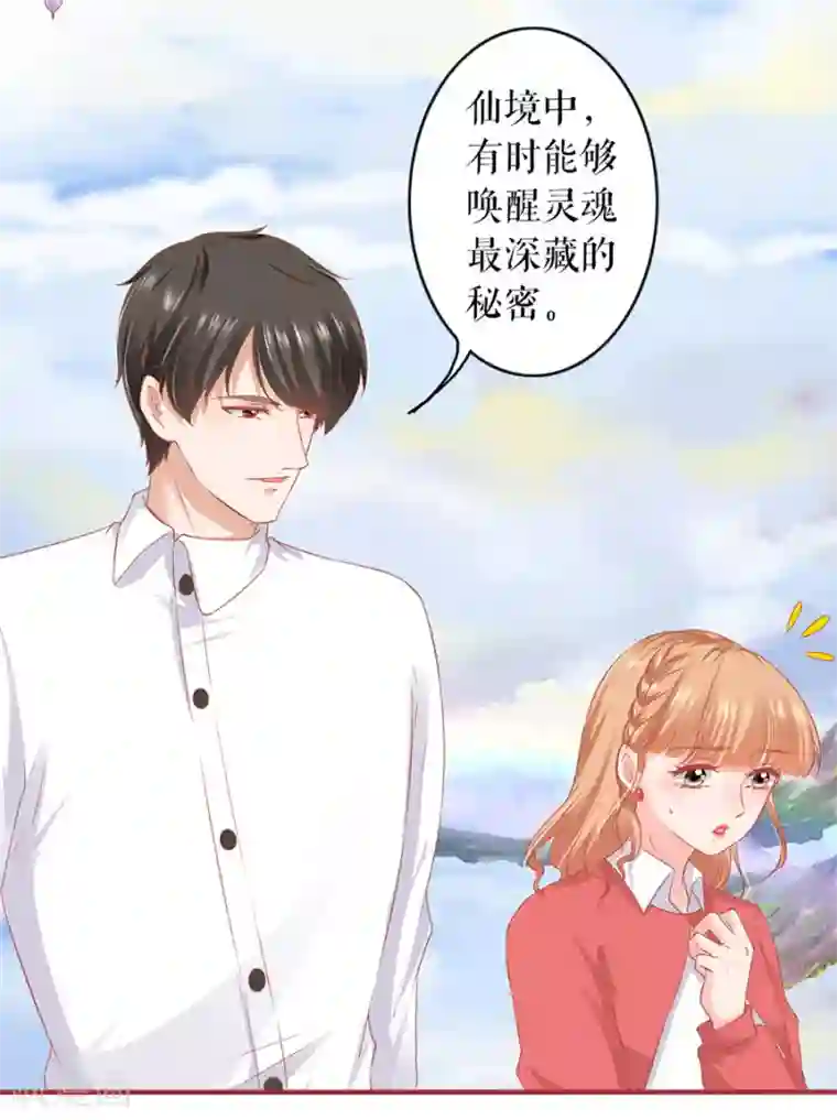 阴阳界的新娘第199话