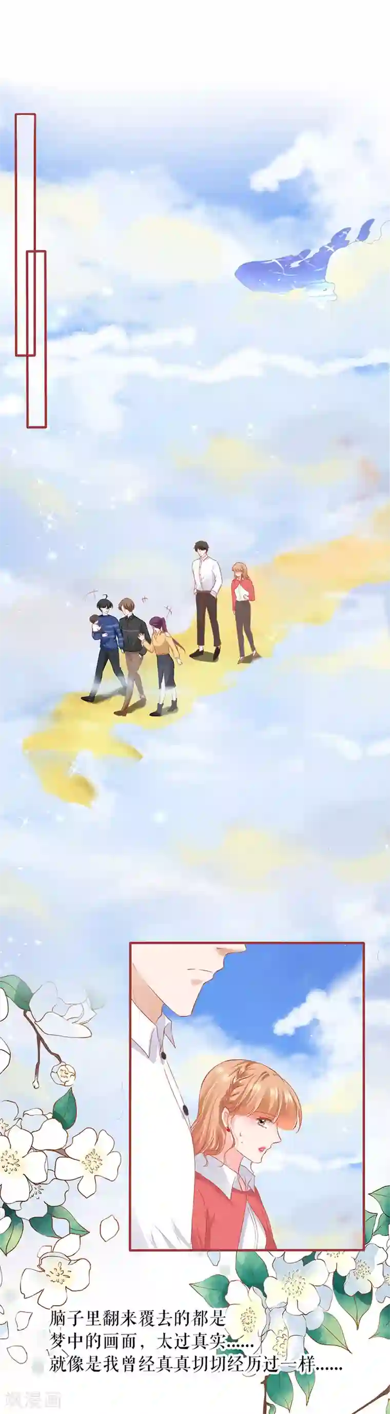 阴阳界的新娘第200话