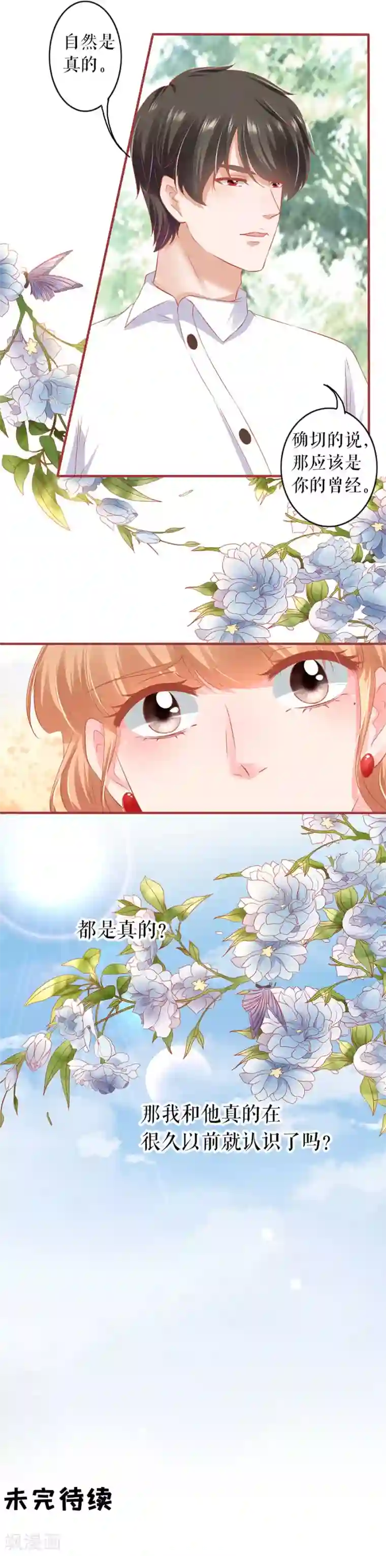 阴阳界的新娘第200话
