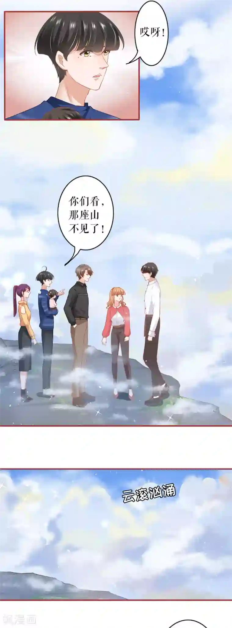 阴阳界的新娘第200话