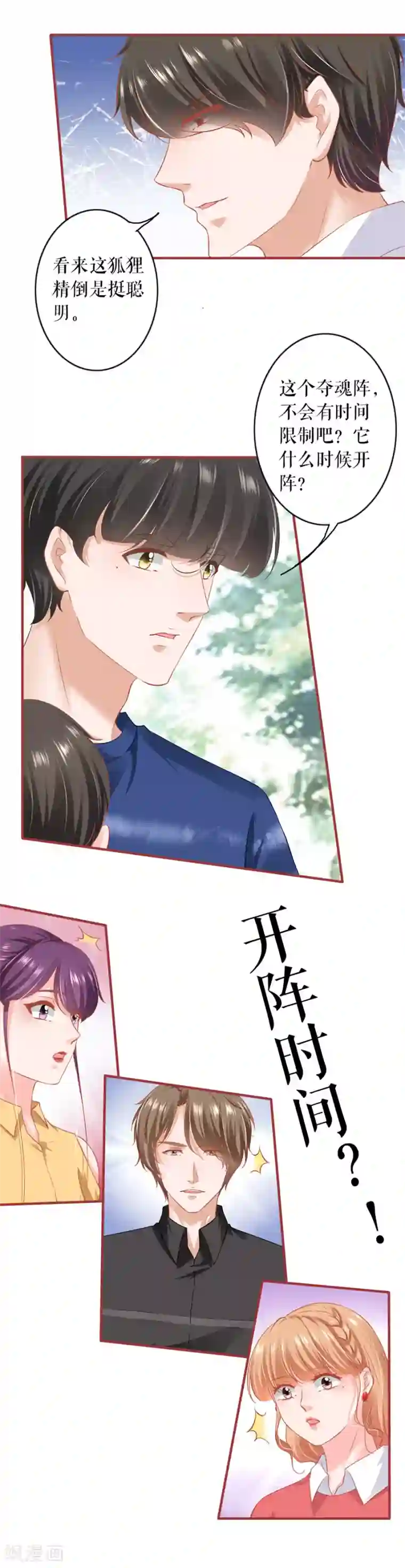 阴阳界的新娘第200话