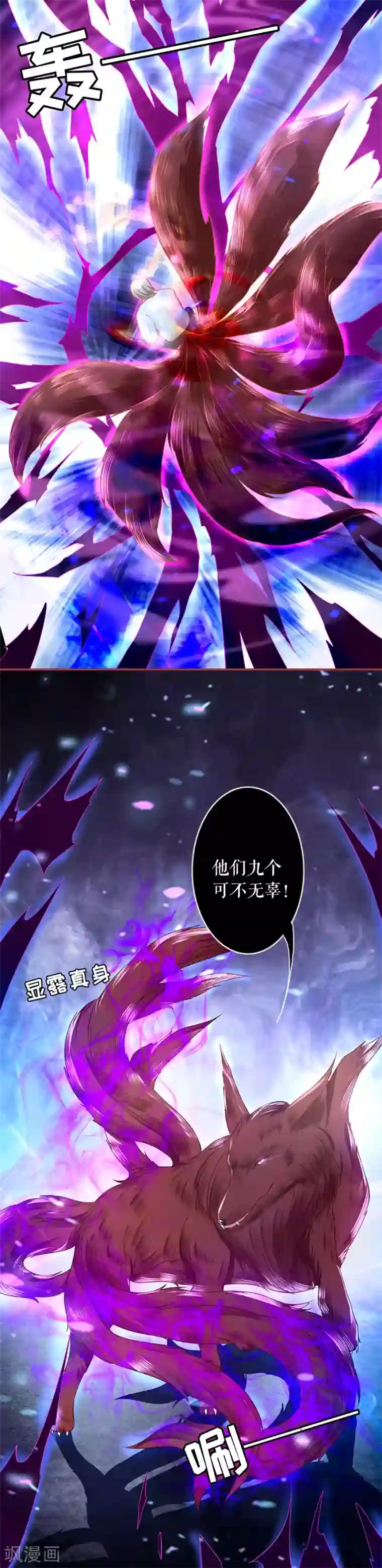 阴阳界的新娘第201话