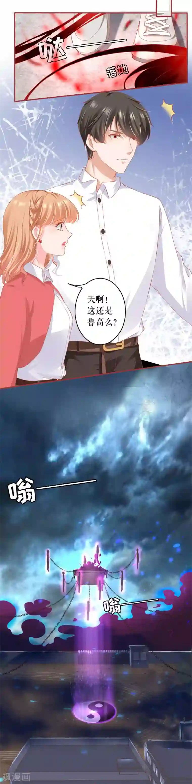 阴阳界的新娘第201话