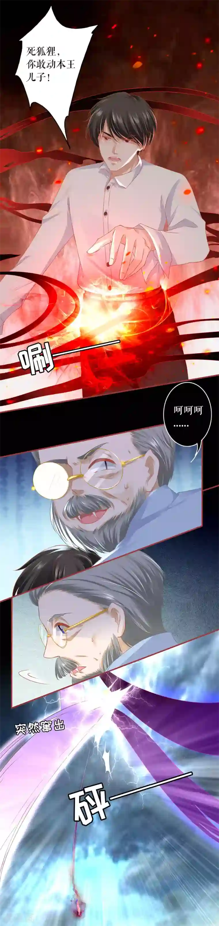 阴阳界的新娘第201话