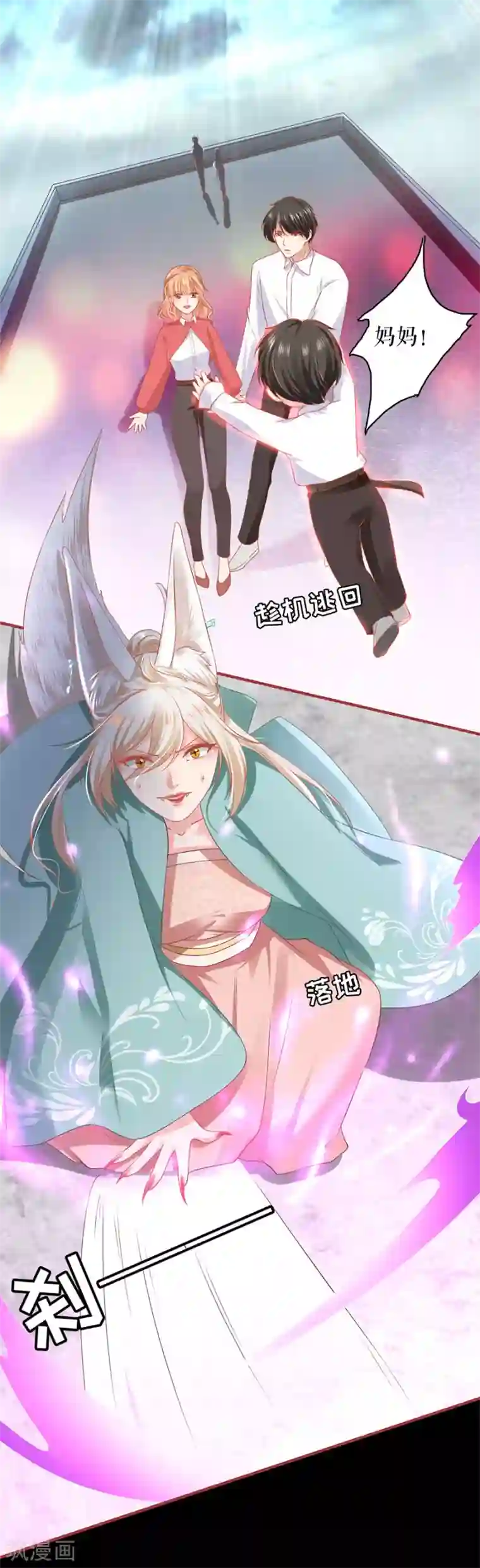 阴阳界的新娘第201话