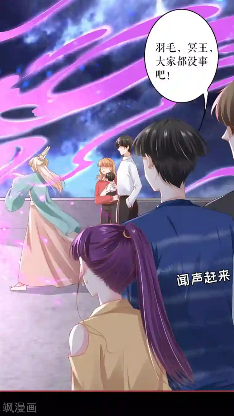 阴阳界的新娘第201话