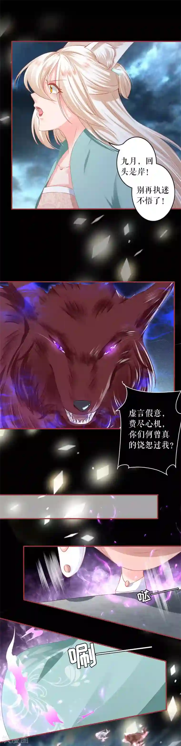 阴阳界的新娘第202话