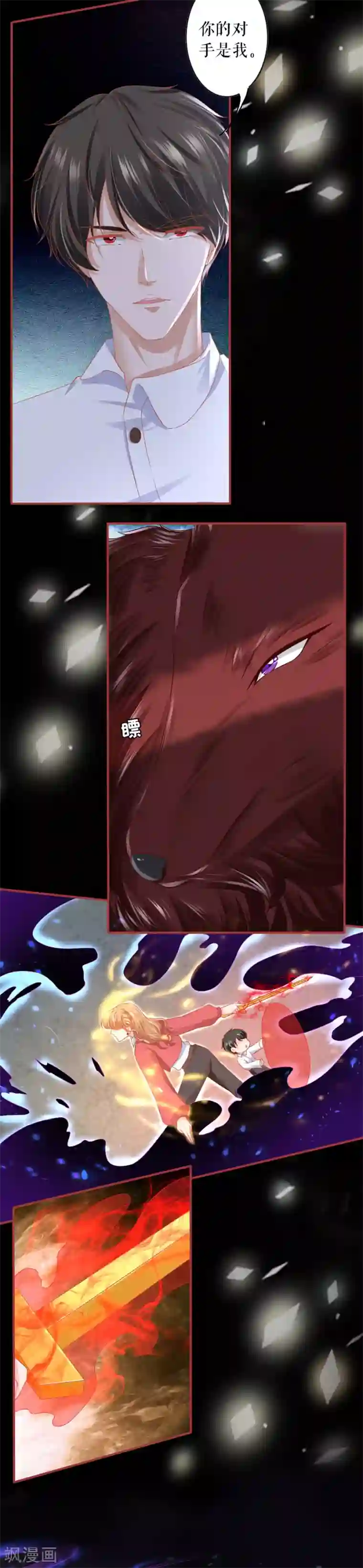 阴阳界的新娘第202话