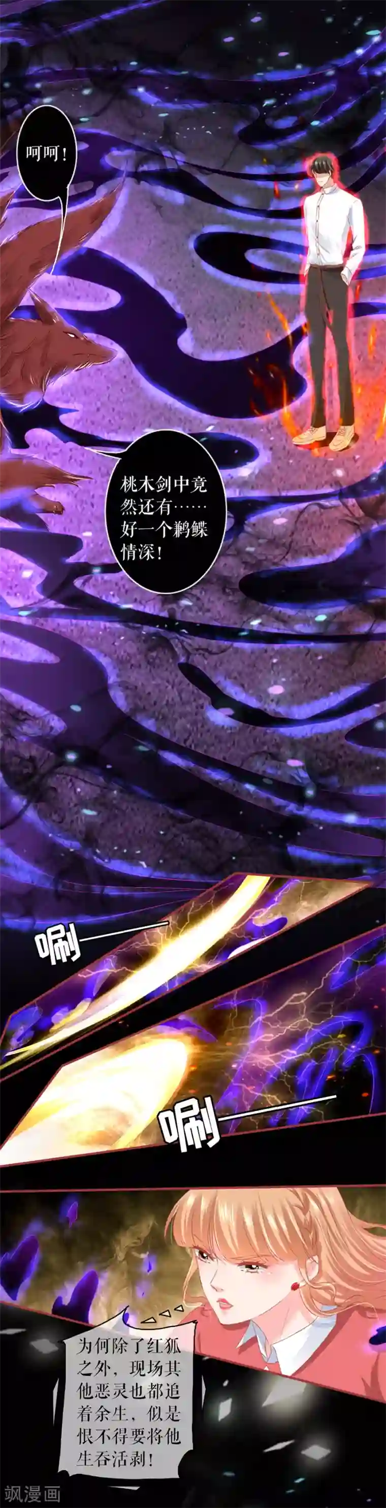 阴阳界的新娘第202话