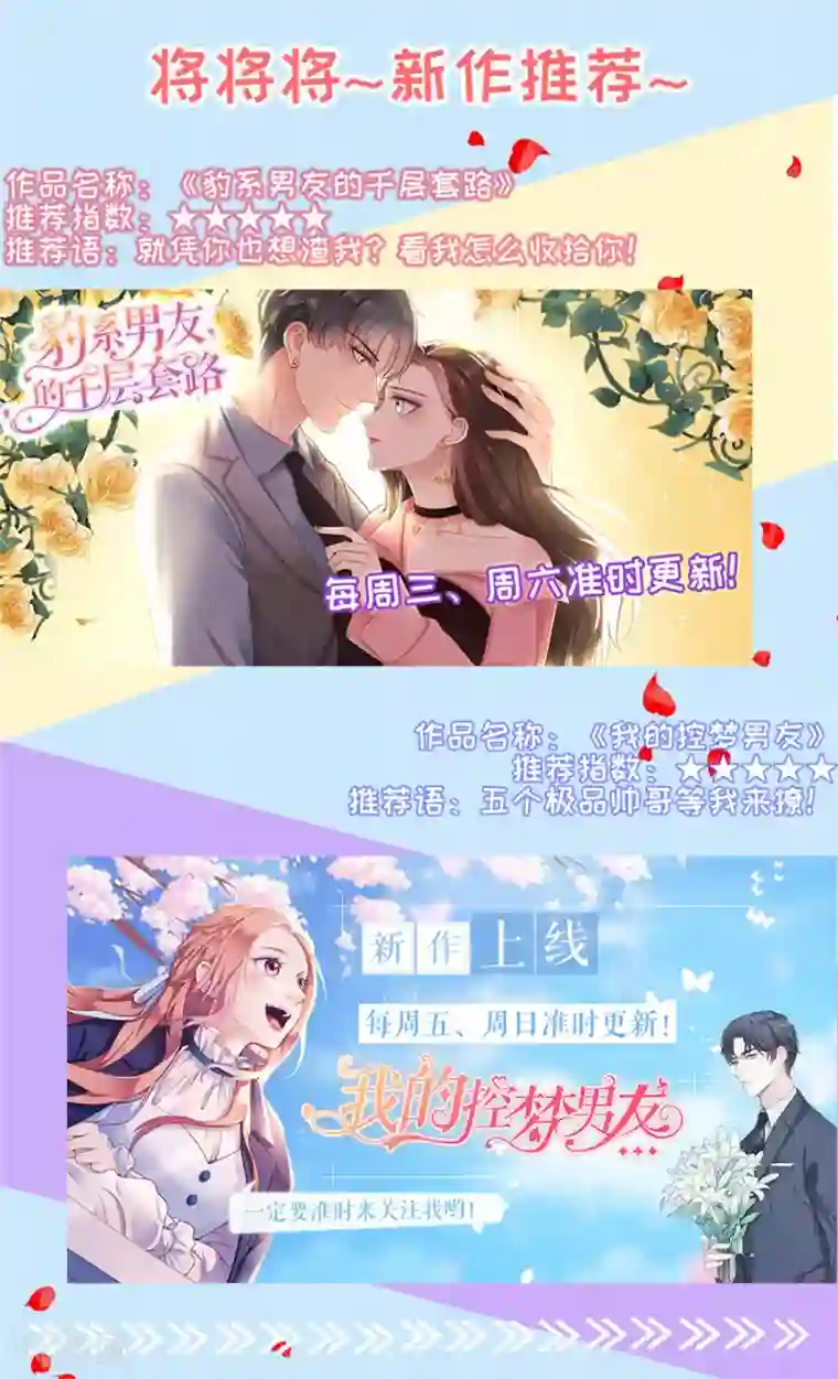 阴阳界的新娘第202话