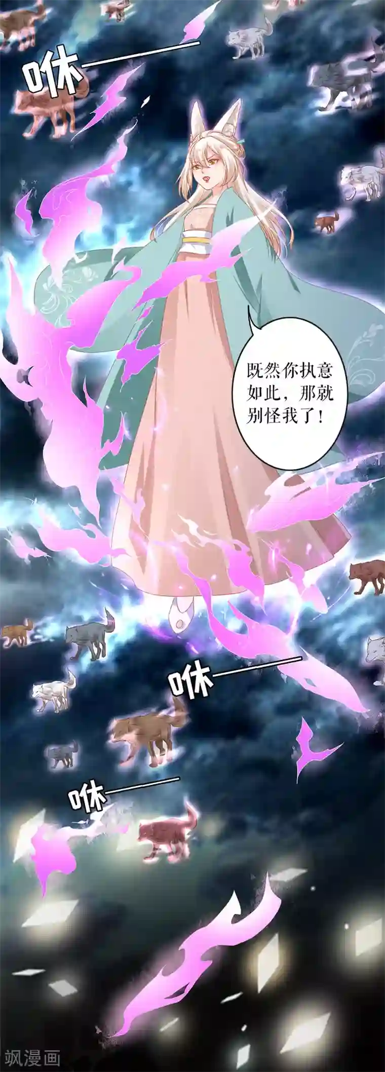 阴阳界的新娘第202话