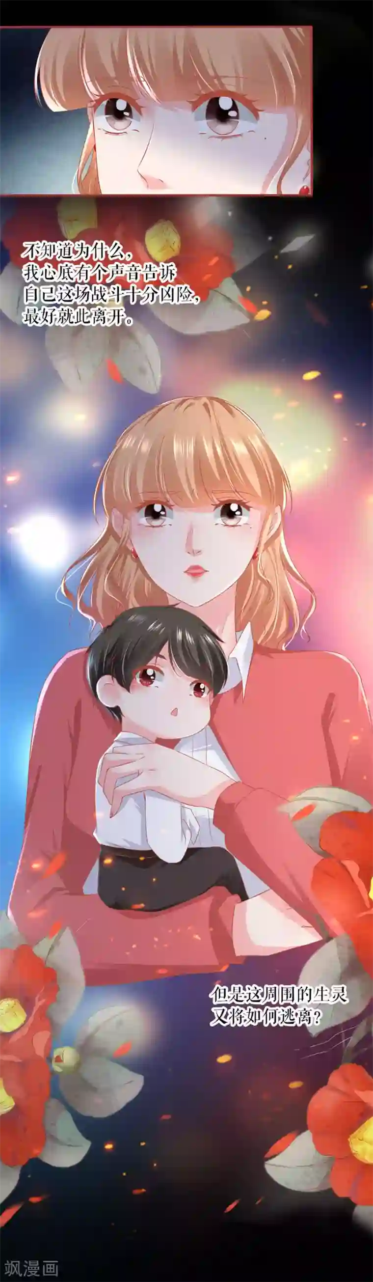 阴阳界的新娘第202话