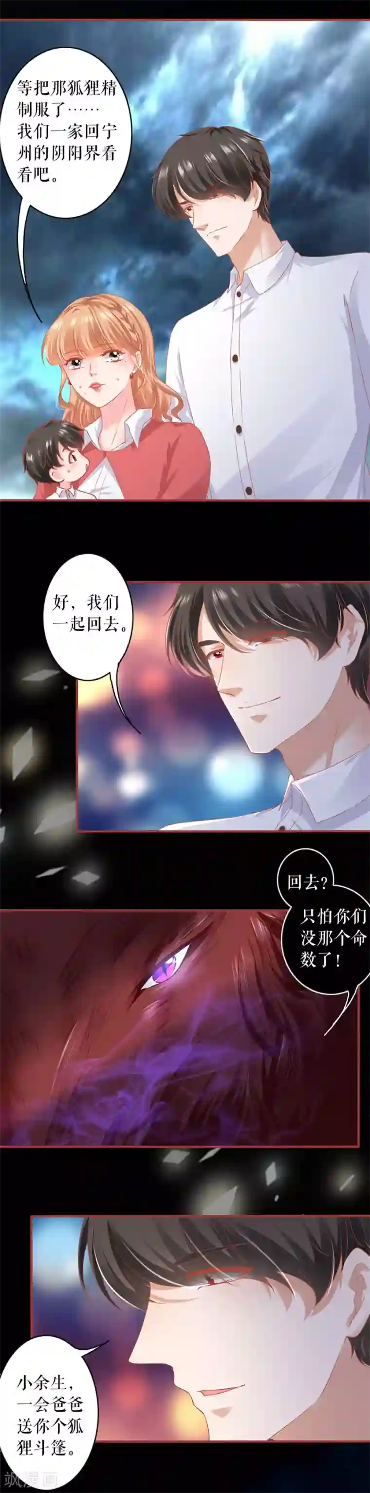 阴阳界的新娘第202话