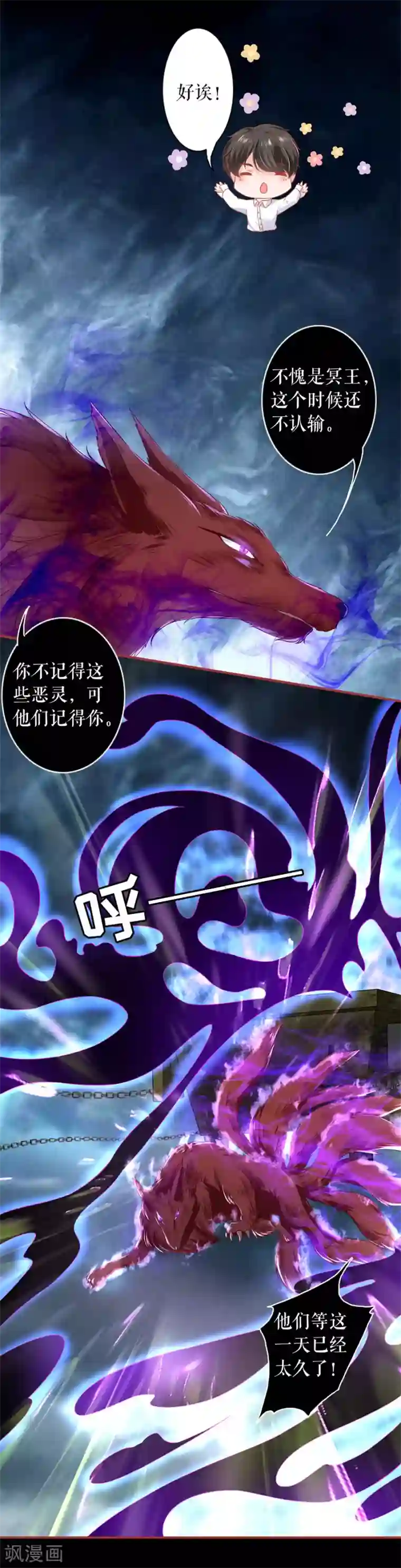 阴阳界的新娘第202话