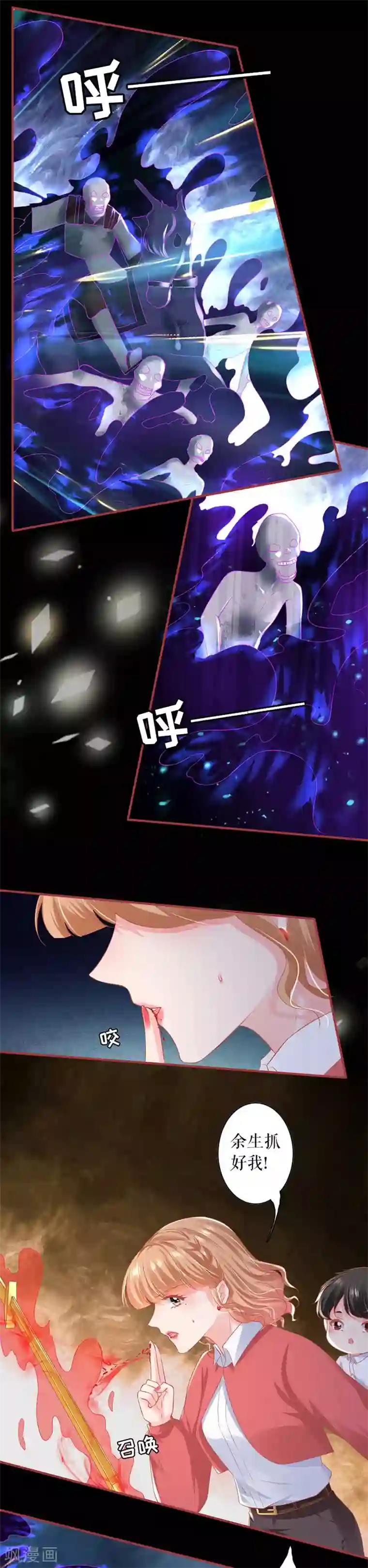 阴阳界的新娘第202话