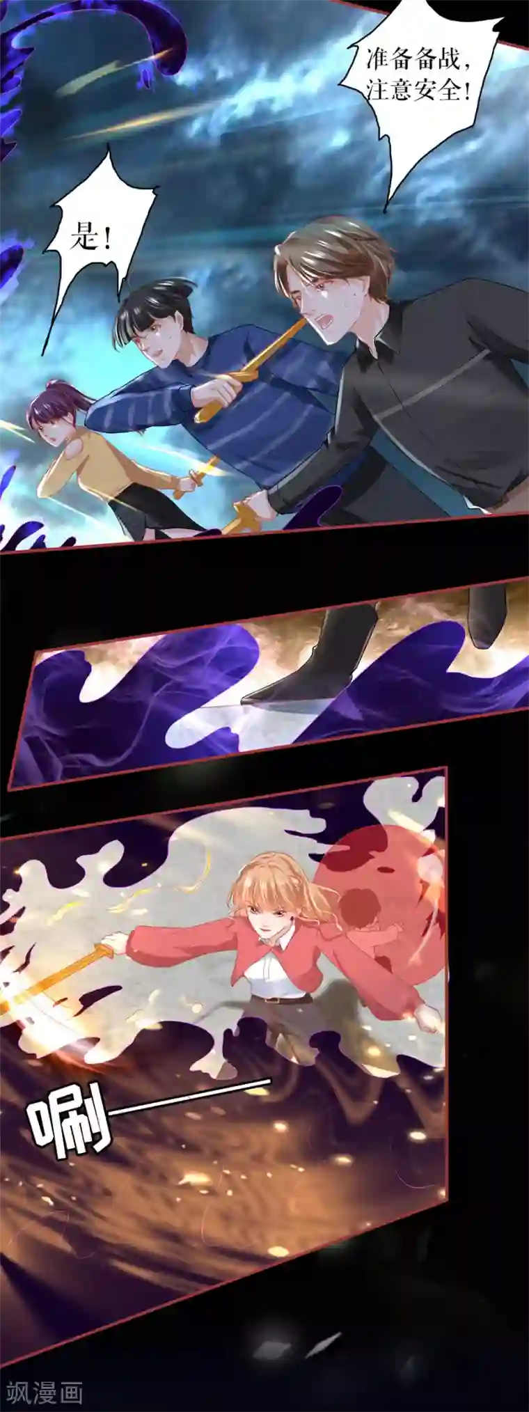 阴阳界的新娘第202话