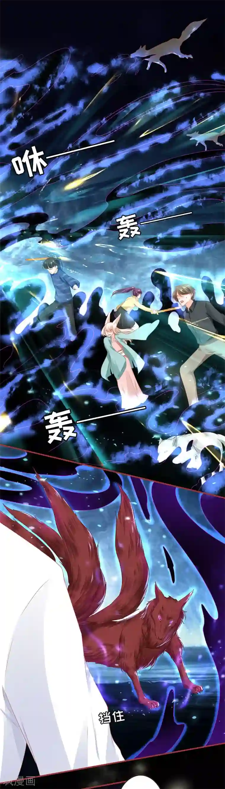 阴阳界的新娘第202话