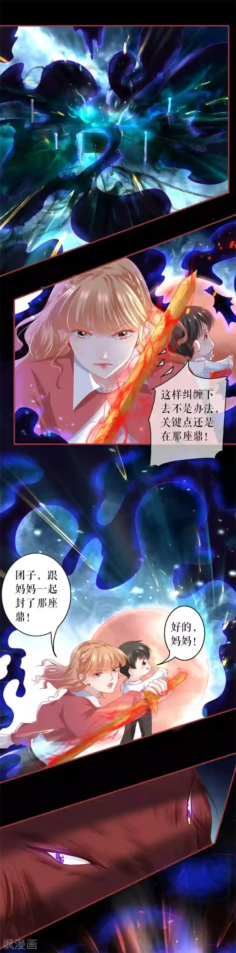 阴阳界的新娘第203话