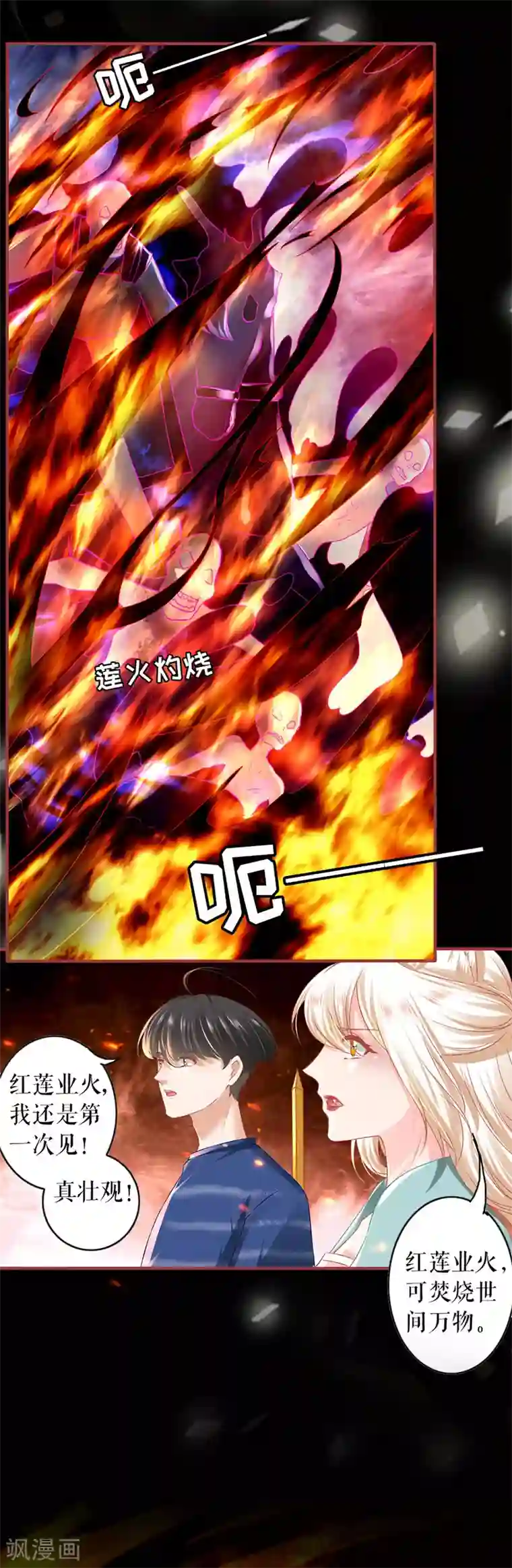 阴阳界的新娘第203话