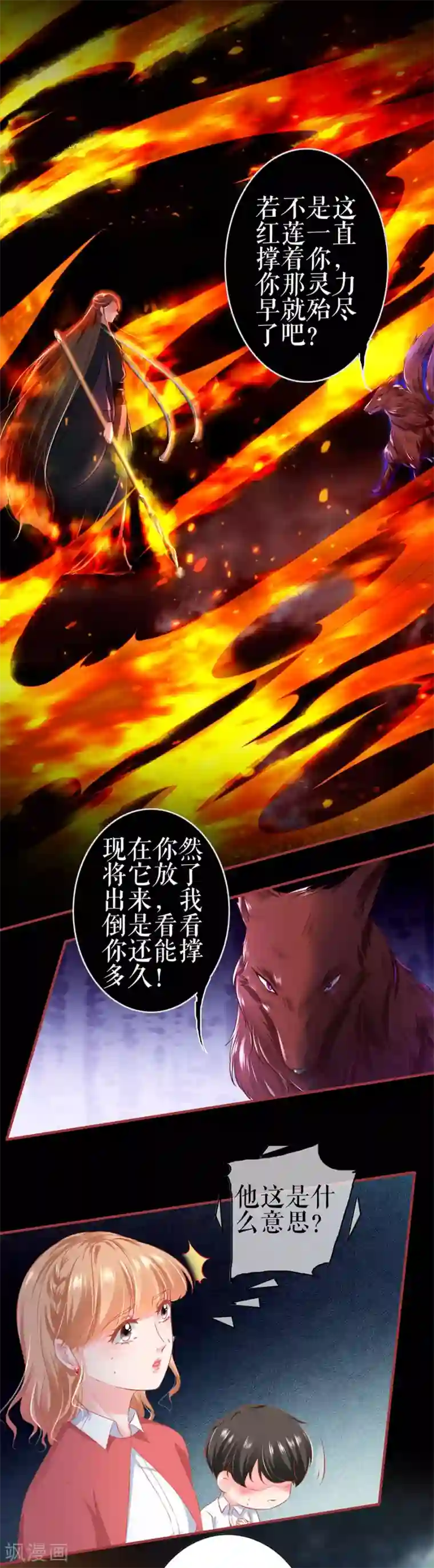 阴阳界的新娘第203话