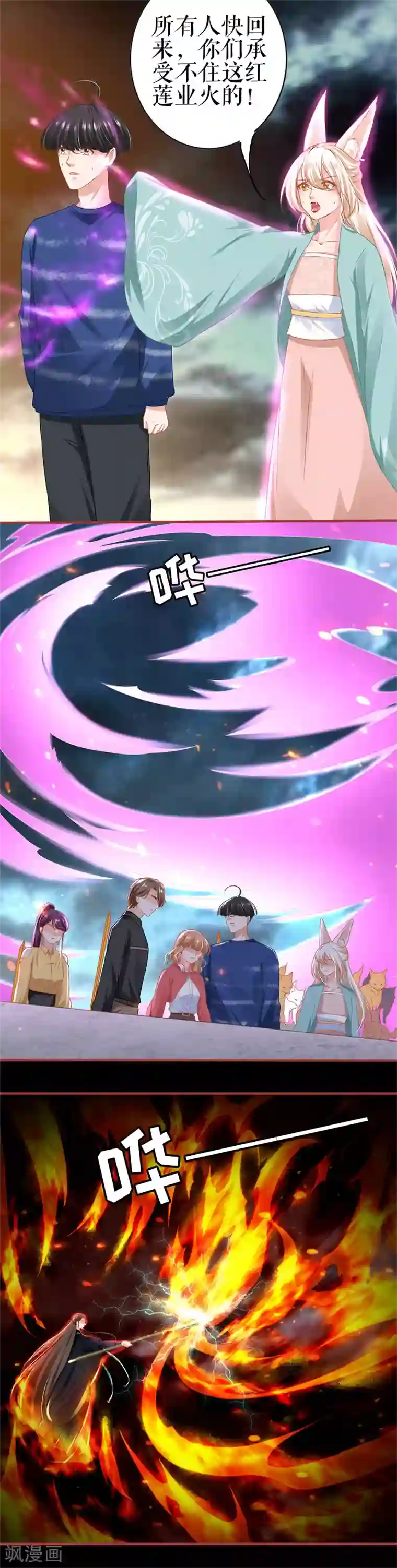 阴阳界的新娘第203话