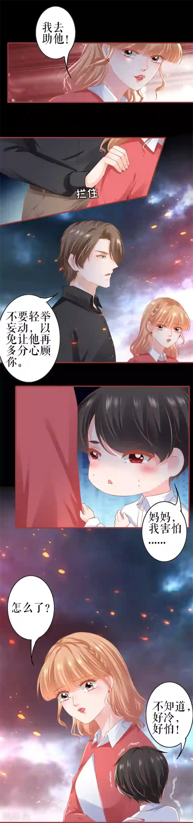 阴阳界的新娘第203话