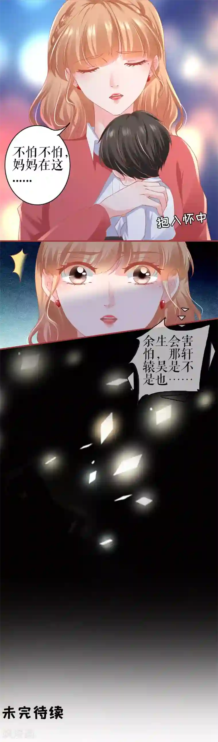 阴阳界的新娘第203话