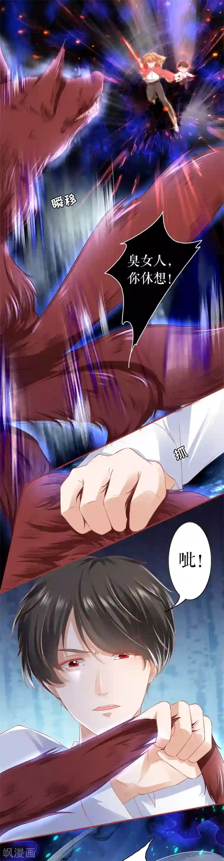 阴阳界的新娘第203话