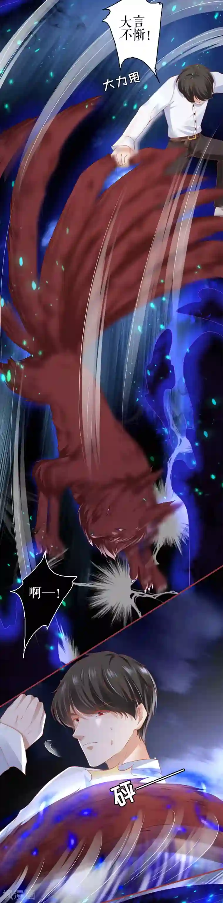 阴阳界的新娘第203话