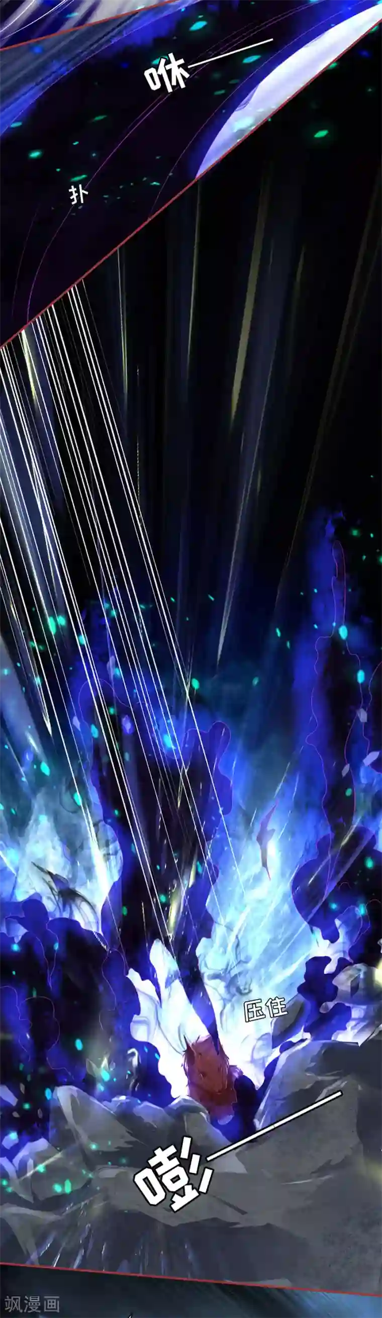 阴阳界的新娘第203话