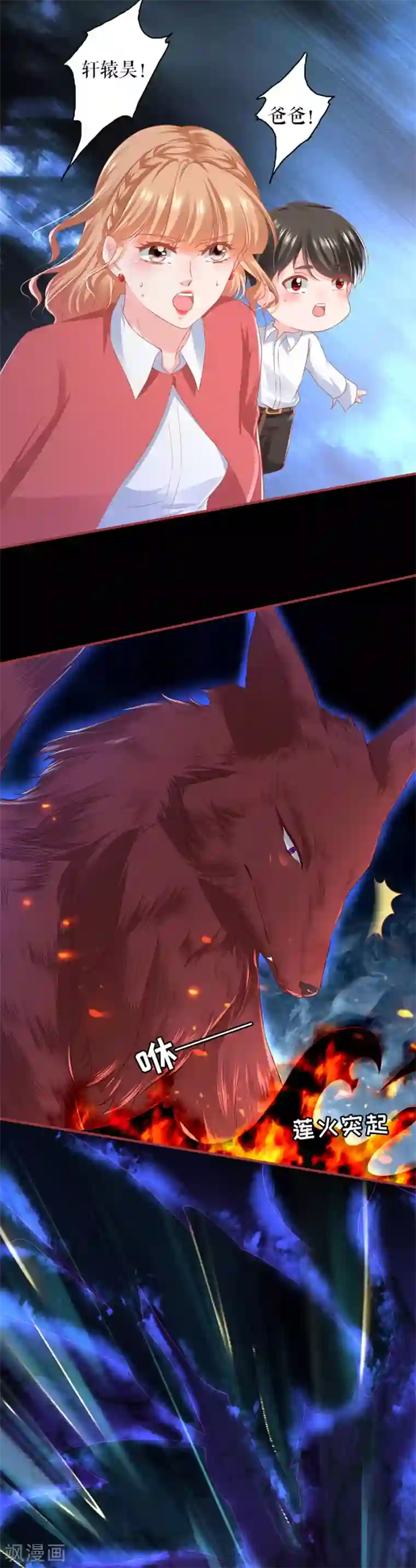 阴阳界的新娘第203话