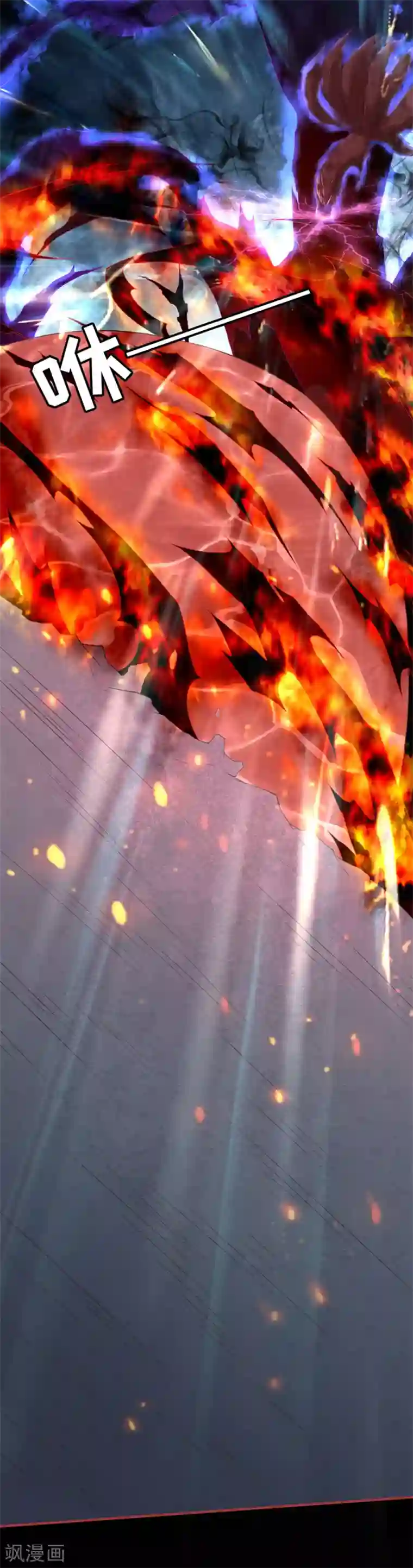 阴阳界的新娘第203话