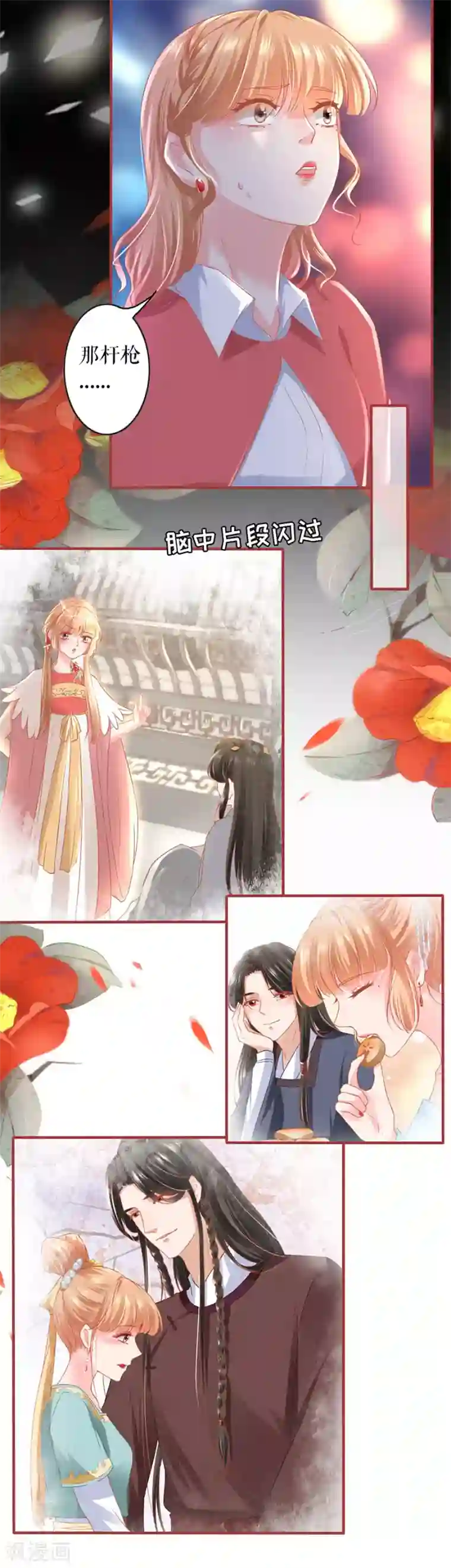 阴阳界的新娘第203话