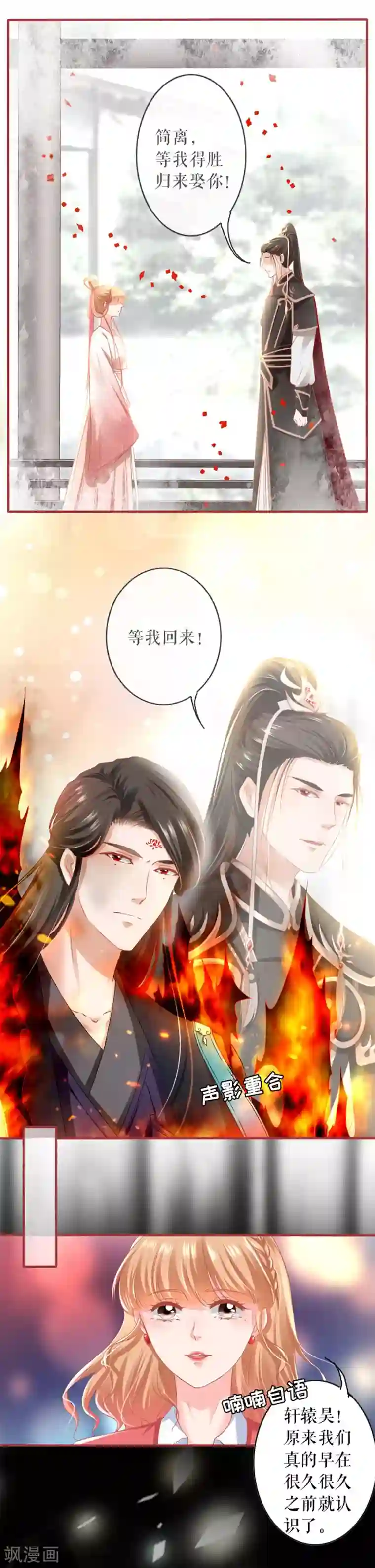 阴阳界的新娘第203话