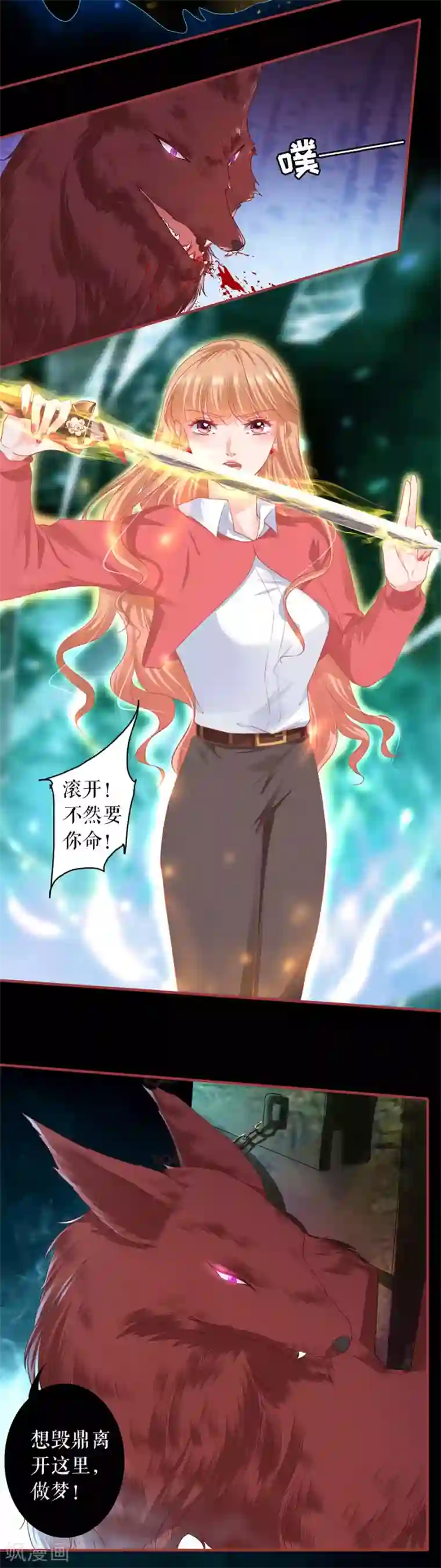 阴阳界的新娘第205话