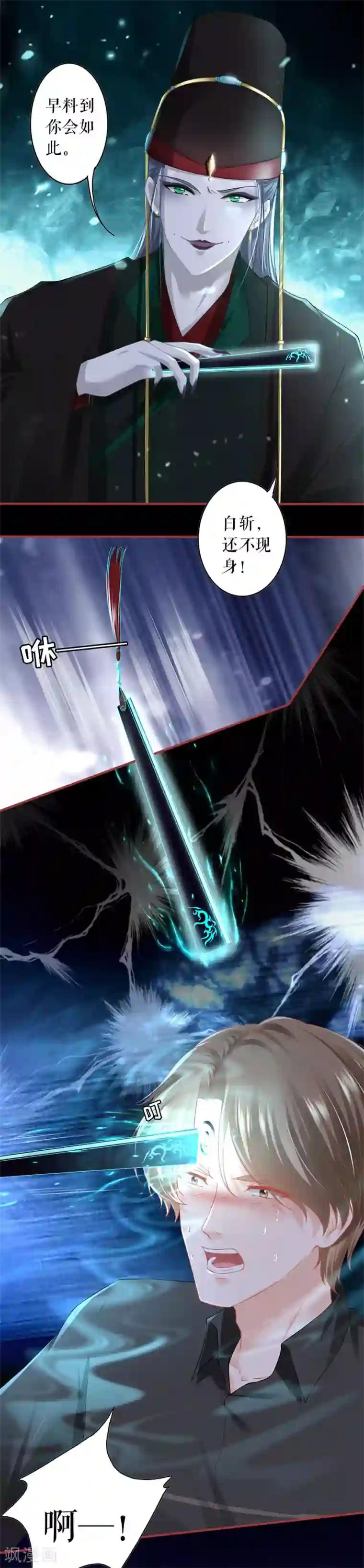 阴阳界的新娘第205话