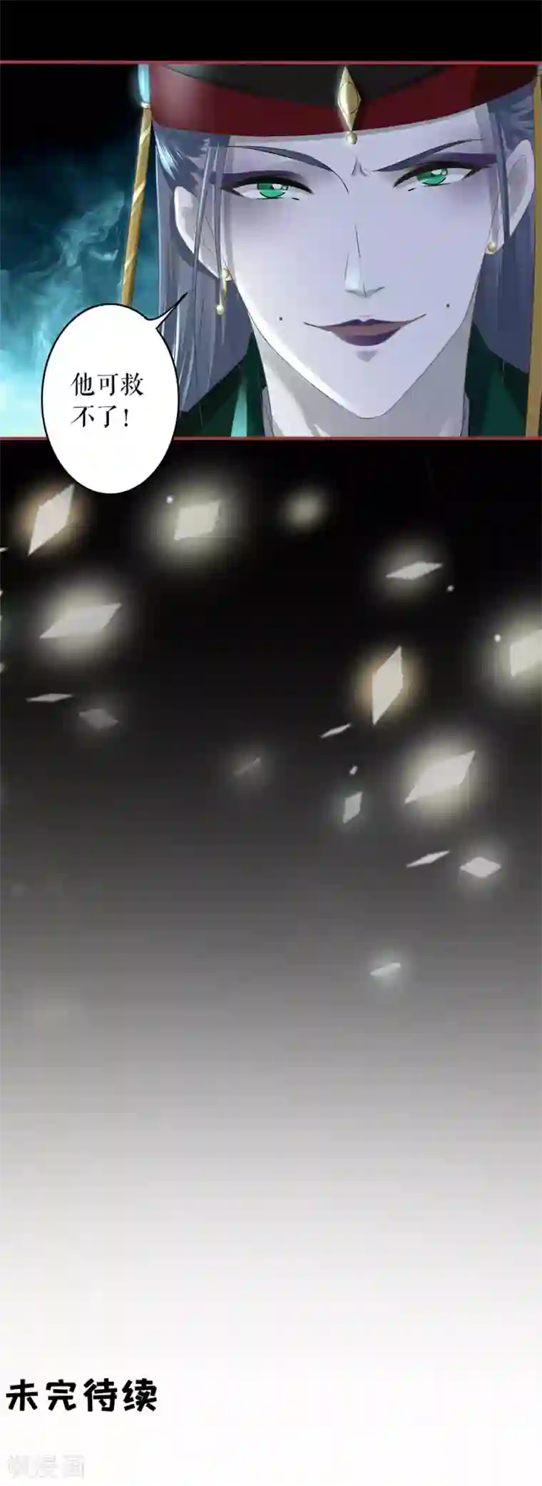 阴阳界的新娘第205话