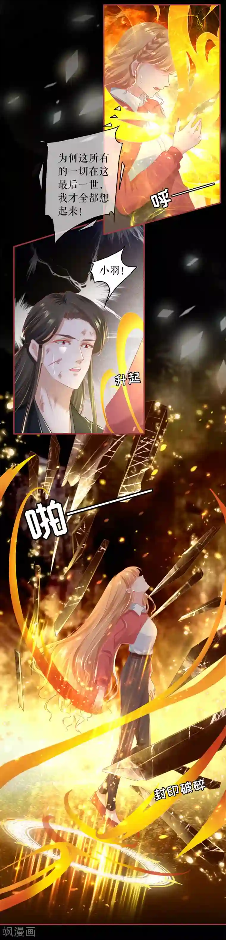 阴阳界的新娘第205话